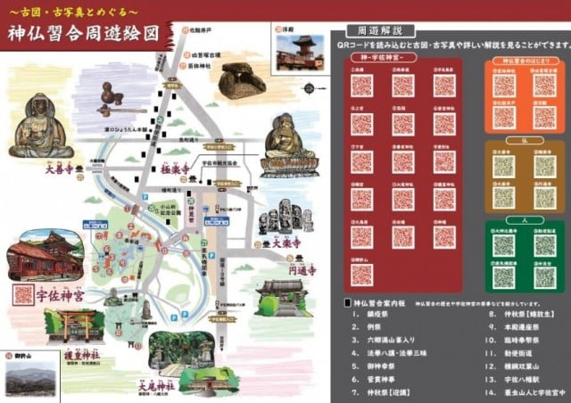 神仏習合｜一般社団法人 宇佐市観光協会（公式ホームページ）